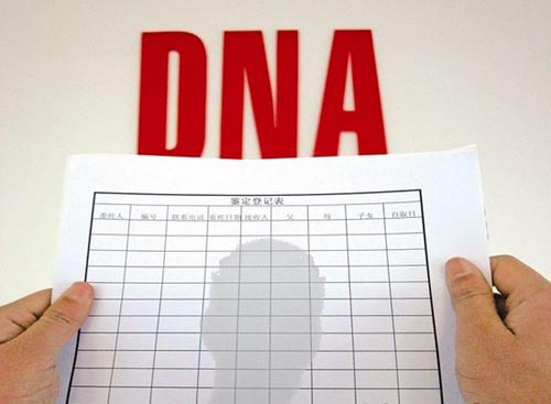 佛山DNA亲子鉴定结果准确吗 
